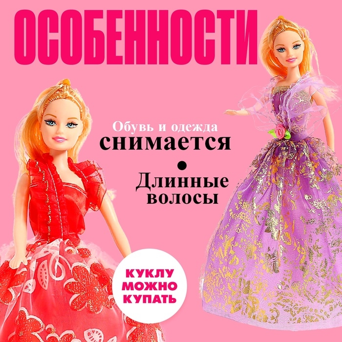 Кукла-модель «Ника» в платье с аксессуарами, МИКС Кукла-модель «Ника» в платье с аксессуарами, МИКС