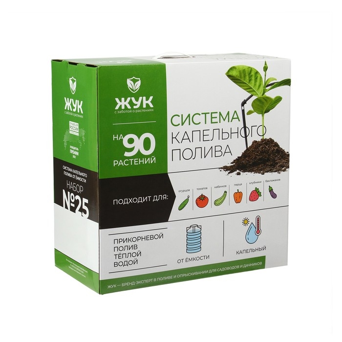 Набор для капельного полива от ёмкости, на 90 растений, &laquo;Жук&raquo;