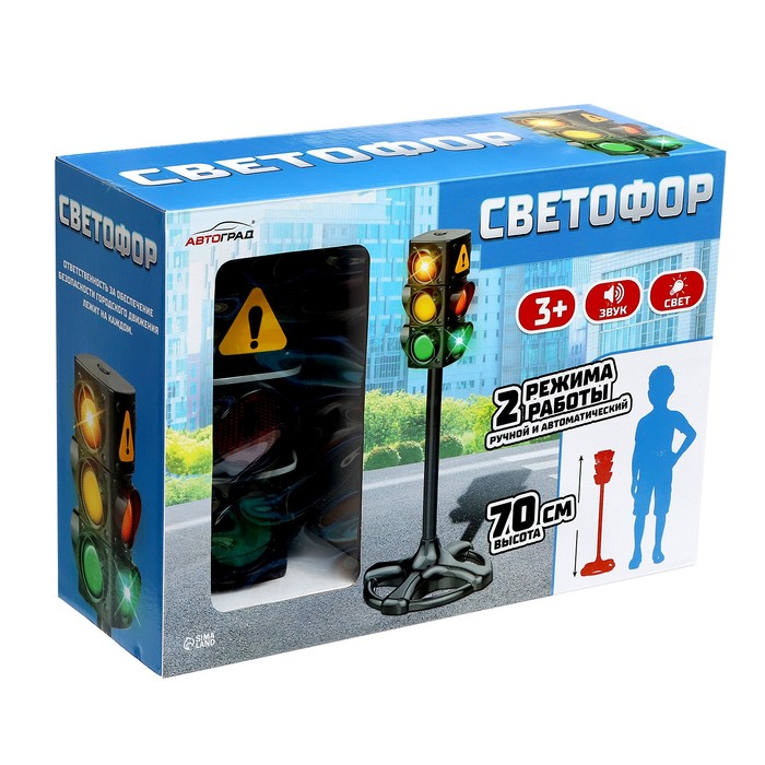 Светофор «Главная дорога», высота 75 см, световые и звуковые эффекты Светофор «Главная дорога», высота 75 см, световые и звуковые эффекты