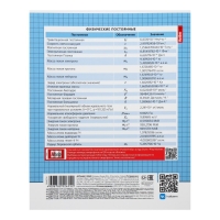 Тетрадь предметная "Тетрадочка", 48 листов в клетку "Физика", обложка мелованный картон, выборочный лак, со справочным материалом Тетрадь предметная "Тетрадочка", 48 листов в клетку "Физика", обложка мелованный картон, выборочный лак, со справочным материалом