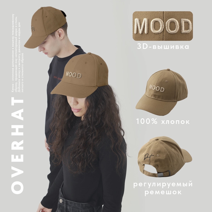Кепка женская Кепка женская "MOOD"