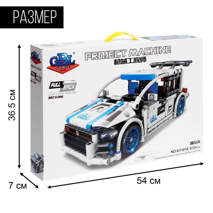 Конструктор гоночная машина GAO BO LE Project Machine, инерционный, 572 детали, 6+ Конструктор гоночная машина GAO BO LE Project Machine, инерционный, 572 детали, 6+