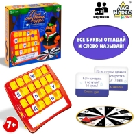 Настольная игра &laquo;Поле сказочных чудес&raquo;, от 2 игроков, 7+