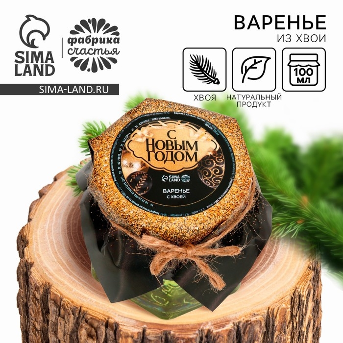 Варенье из хвои &laquo;С Новым годом: золото&raquo;, 100 мл.