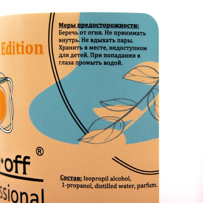 Средство для обезжиривания ногтей и снятия липкого слоя GEL-OFF CLEANER Средство для обезжиривания ногтей и снятия липкого слоя GEL-OFF CLEANER "Сочное манго", 1000 мл