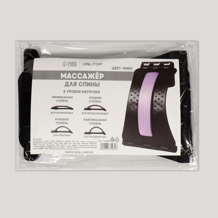 Массажёр для спины, четырёхуровневый, 37 × 24,5 см, цвет МИКС Массажёр для спины, четырёхуровневый, 37 × 24,5 см, цвет МИКС
