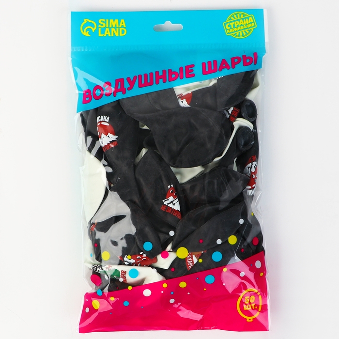 Воздушный шар латексный 12" &laquo;Приколы мужчине&raquo;, 50 шт.