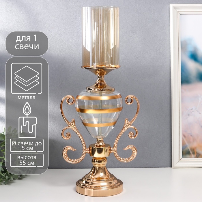 Подсвечник металл, стекло на 1 свечу Подсвечник металл, стекло на 1 свечу "Изящный кубок" золото 55х14х23 см
