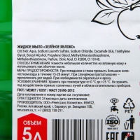 Первоцен Жидкое мыло Зеленое яблоко. 5 л