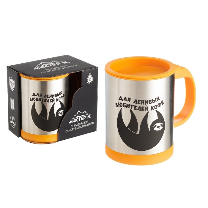 Термокружка, 350 мл, Экземпляр Термокружка, 350 мл, Экземпляр "Для ленивых", саморазмешивающая, 11.5 х 8.9 см