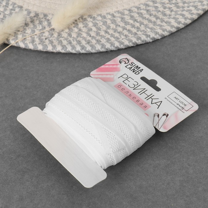 Резинка декоративная бельевая, 18 мм, 10 &plusmn; 1 м, цвет белый