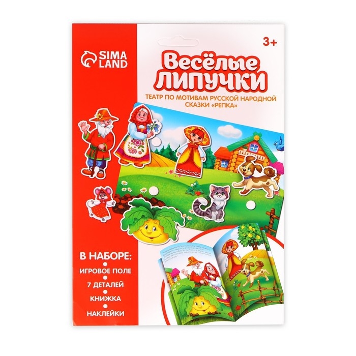 Игра на липучках &laquo;Театр по мотивам русской народной сказки &laquo;Репка&raquo;