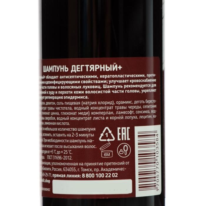 Дегтярный шампунь, противовоспалительный, 250 мл Дегтярный шампунь, противовоспалительный, 250 мл