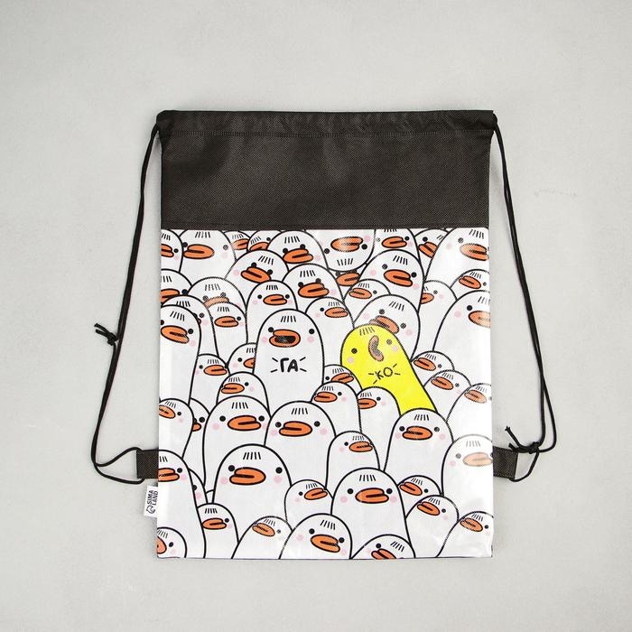 Мешок для обуви &laquo;Выделяйся&raquo;  30 х 40 см