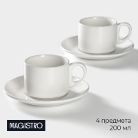 Набор чайный фарфоровый Magistro Basic bistro, 4 предмета: 2 чашки 200 мл, 2 блюдца d=15 см, цвет белый Набор чайный фарфоровый Magistro Basic bistro, 4 предмета: 2 чашки 200 мл, 2 блюдца d=15 см, цвет белый