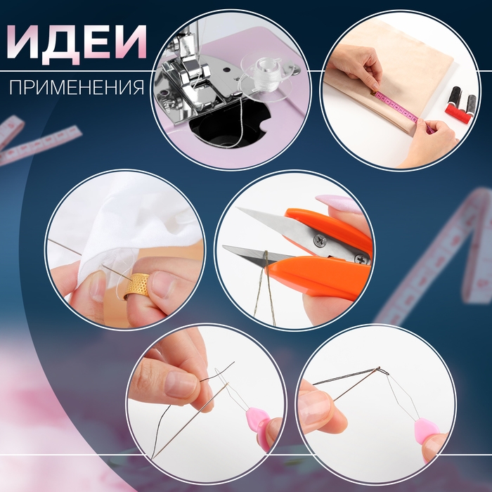 Швейный набор с лупой, 50 предметов, в двухъярусном боксе, 12 &times; 10,5 &times; 3 см, цвет МИКС