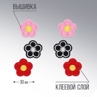 Термонаклейки на одежду &laquo;Цветы&raquo;, 3 шт.