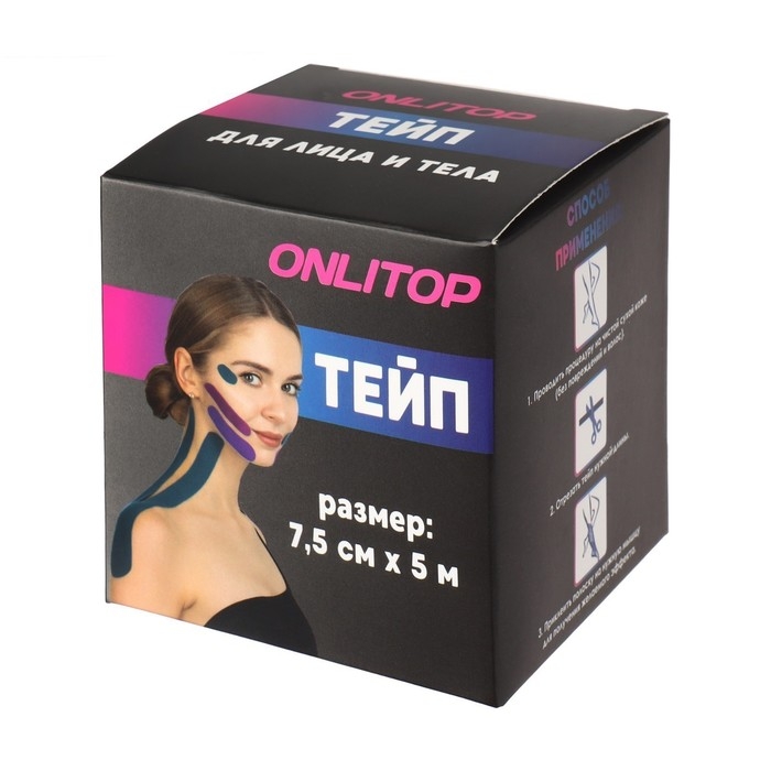 Кинезио - тейп, 7,5 см &times; 5 м, цвет красный