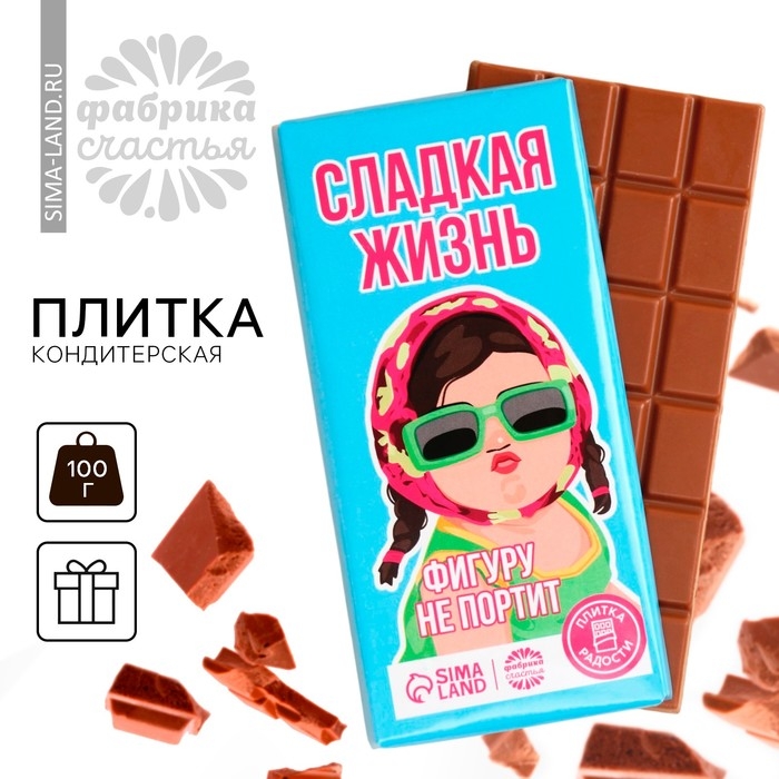 Кондитерская плитка &laquo;Сладкая жизнь&raquo;, 100 г.