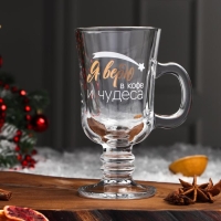 Кружка &laquo;Я верю в кофе и чудеса&raquo;, 200 мл, деколь