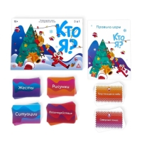 Новогодняя игра на угадывание слов &laquo;Кто я?&raquo;,340 карт, 3 в 1,10+