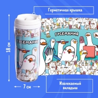 Пазл в термостакане «Гусемания», 80 деталей, 350 мл Пазл в термостакане «Гусемания», 80 деталей, 350 мл