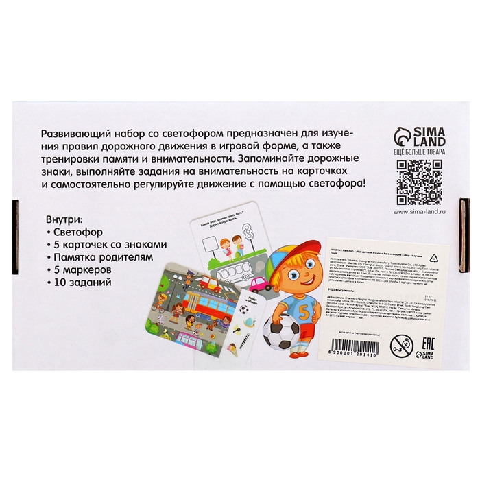 Развивающий набор «Изучаем ПДД» Развивающий набор «Изучаем ПДД»