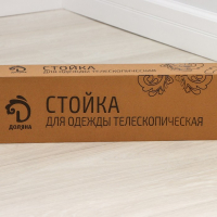 Стойка - вешалка напольная для одежды Доляна, телескопическая, 2 перекладины 80(145) &times; 43 &times; 90(160) см