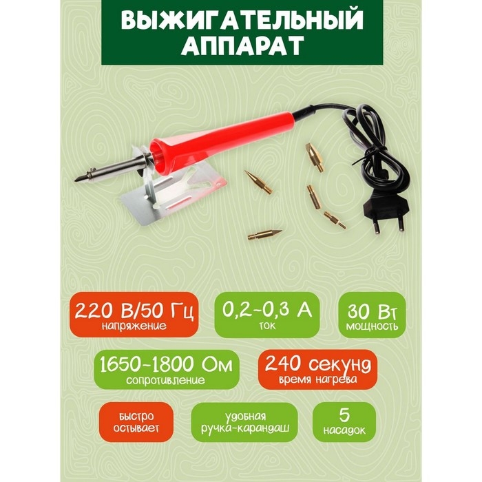 Набор для выжигания и выпиливания по дереву Набор для выжигания и выпиливания по дереву