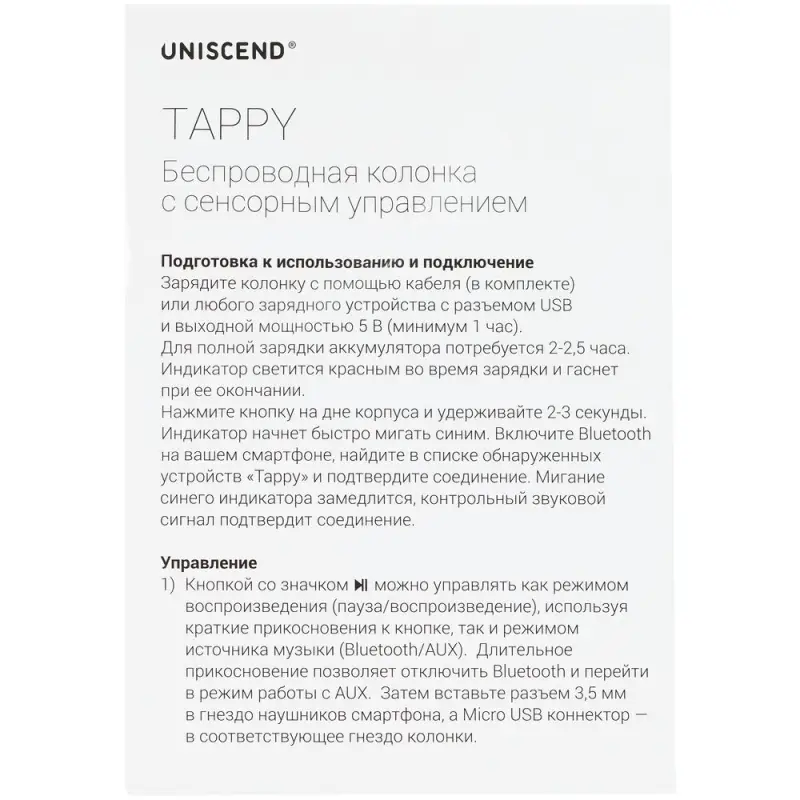 Беспроводная колонка Uniscend Tappy, черная Беспроводная колонка Uniscend Tappy, черная