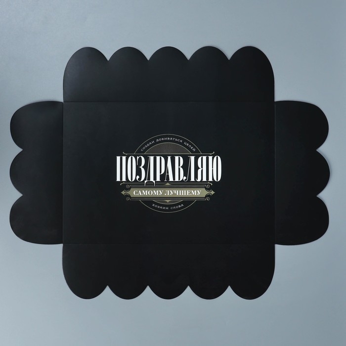 Коробка для печенья, кондитерская упаковка с PVC крышкой, &laquo;Самому лучшему&raquo;, 20 х 30 х 8 см