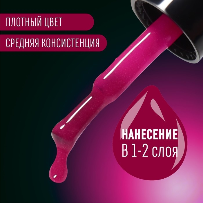 Гель лак для ногтей, «GLOW IN THE DARK», 3-х фазный, 8мл, LED/UV, люминесцентный, цвет яркая фуксия (36) Гель лак для ногтей, «GLOW IN THE DARK», 3-х фазный, 8мл, LED/UV, люминесцентный, цвет яркая фуксия (36)