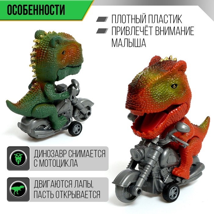 Мотоцикл DINO, МИКС