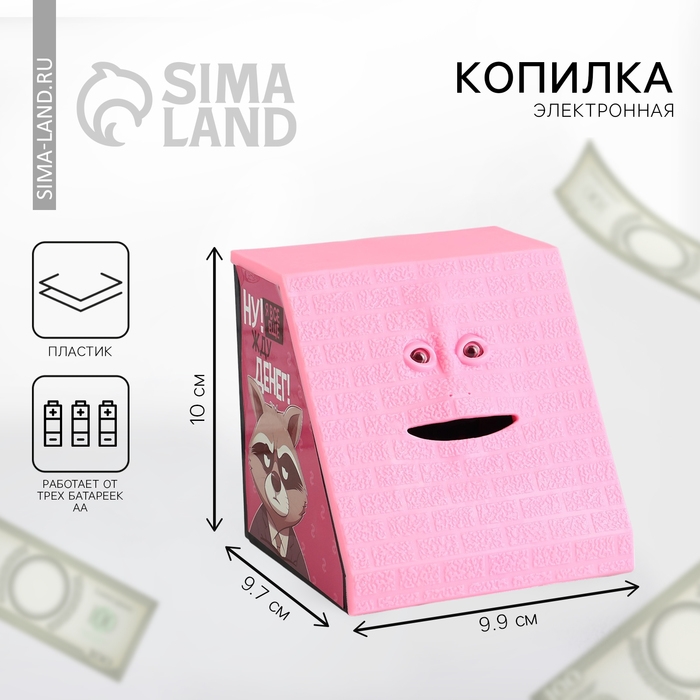 Копилка электронная, жующая &laquo;Жду денег&raquo;, 10 х 9,7 см