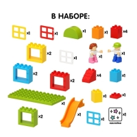 Конструктор &laquo;Игровая площадка&raquo;, 29 деталей