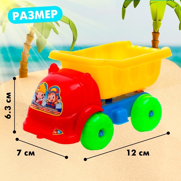 Песочный набор &laquo;Грузовичок&raquo;, 8 предметов, цвета МИКС
