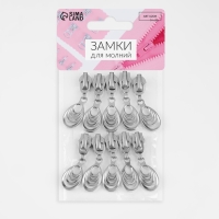 Бегунок автоматический для молнии «Спираль», №7, декоративный «Звенья», 10 шт, цвет никель Бегунок автоматический для молнии «Спираль», №7, декоративный «Звенья», 10 шт, цвет никель