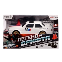 Машинка на пульте управления &laquo;Легенда Дрифта&raquo;, радиоуправление, полный привод, 40 км/ч, 2 комплекта колёс, 1:16, цвет белый