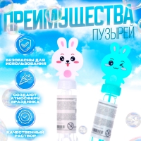 Мыльные пузыри «Милые зайчатки», колба — 15 см, 35 мл Мыльные пузыри «Милые зайчатки», колба — 15 см, 35 мл
