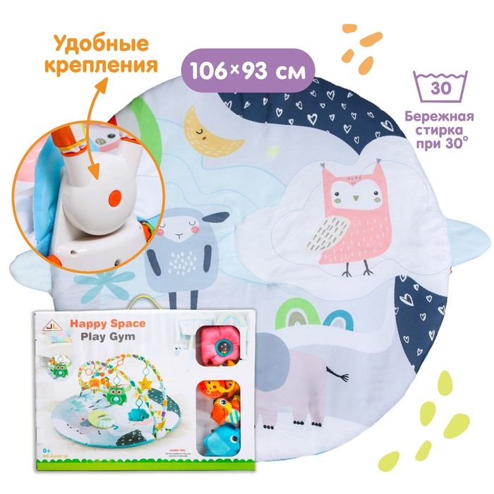 Развивающий коврик &laquo;Совушка&raquo;, с дугами, 84х84х0,5