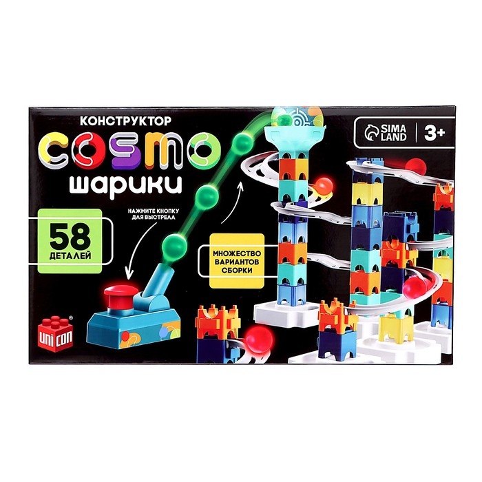 Конструктор марблс &laquo;COSMO шарики&raquo;, 58 деталей