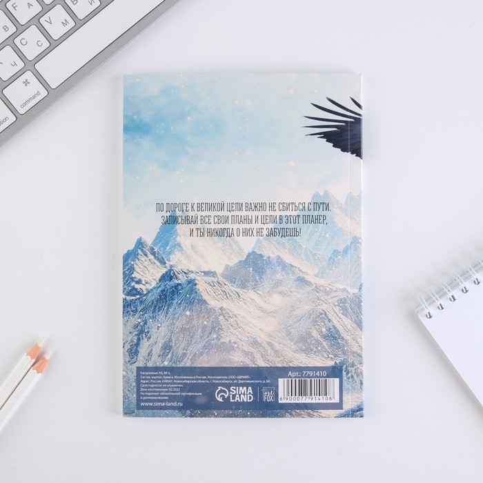 Ежедневник в тонкой обложке &laquo;Орел&raquo; А5, 80 листов