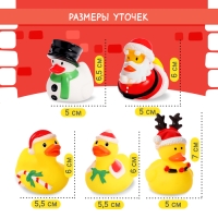 Игрушки для купания в ванной &laquo;Новогодние утята&raquo;, 5 шт.