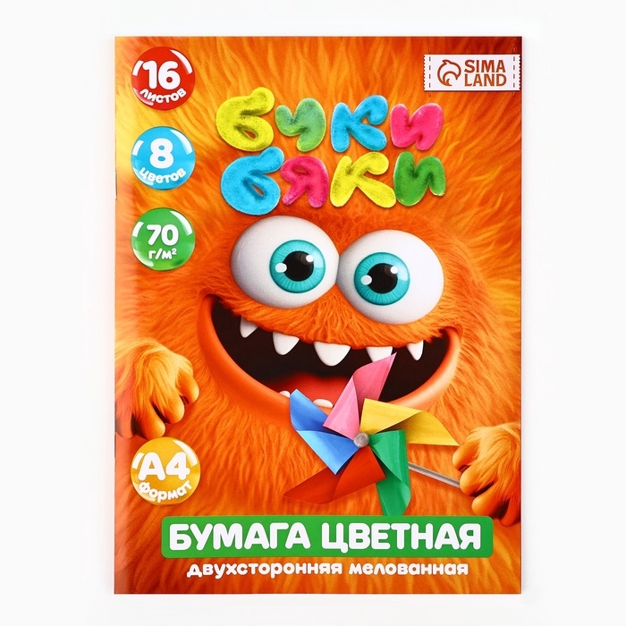 Бумага цветная А4 мелованная 16л 8 цв двусторонняя БукиБяки