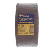 Лента абразивная бесконечная ТУНДРА, на тканевой основе, 75 х 457 мм, Р40, 10 шт.