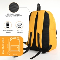 Рюкзак школьный из текстиля на молнии, 2 отдела, 3 кармана, цвет жёлтый Рюкзак школьный из текстиля на молнии, 2 отдела, 3 кармана, цвет жёлтый