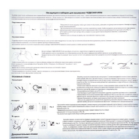 Набор для вышивания крестом &laquo;Дорога к Храму&raquo;