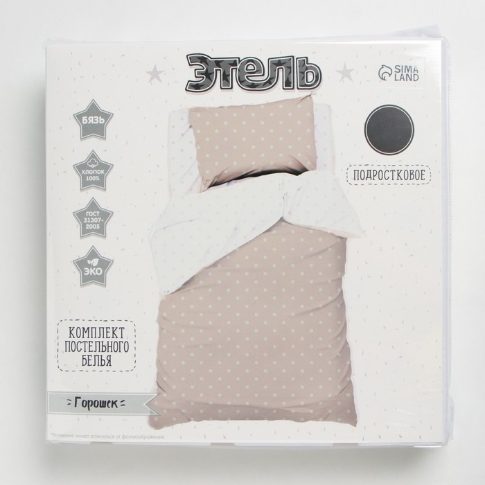 Постельное бельё Этель 1, 5 сп «Горошек», цвет бежевый, 143х215 см, 150х214 см, 50х70 см -1 шт, 100% хлопок Постельное бельё Этель 1, 5 сп «Горошек», цвет бежевый, 143х215 см, 150х214 см, 50х70 см -1 шт, 100% хлопок