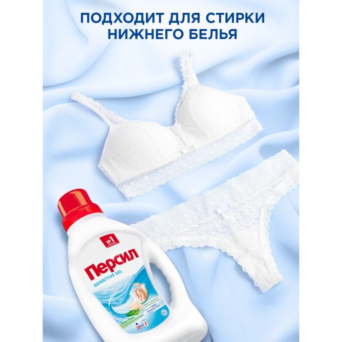 Жидкое средство для стирки Persil Sensitive, гель, универсальное, 1.3 л Жидкое средство для стирки Persil Sensitive, гель, универсальное, 1.3 л