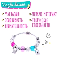 Набор для создания украшений «Модный браслет» Набор для создания украшений «Модный браслет»